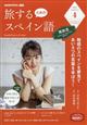 �����邽�߂̃X�y�C����@�Q�O�Q�P�N�@�O�S����
