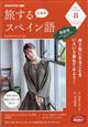 �����邽�߂̃X�y�C����@�Q�O�Q�P�N�@�O�W����