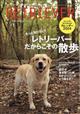 ＲＥＴＲＩＥＶＥＲ（レトリーバー）ＶＯＬ．１１４　２０２４年１月号　２０２４年　０１月号