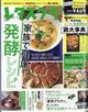 レタスクラブ 2021年 02月号