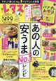 レタスクラブ　２０２４年　０５月号