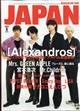 ＲＯＣＫＩＮ’ＯＮ　ＪＡＰＡＮ　（ロッキング・オン・ジャパン）　２０２２年　０８月号