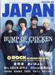 ROCKIN’ON JAPAN (ロッキング・オン・ジャパン) 2025年 12月号