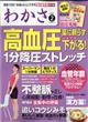 わかさ　２０２１年　０２月号