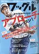 Ｗａｇｇｌｅ　（ワッグル）　２０２１年　０７月号