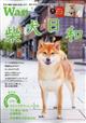 ｗａｎ　（ワン）　２０２１年　０１月号