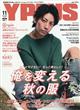 Ｙ＋（ワイプラス）　２０２１年　１１月号