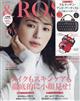 ＆　ＲＯＳＹ　２０２１年　１０月号