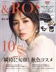 ＆　ＲＯＳＹ　２０２２年　１０月号