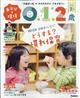 あそびと環境０・１・２歳　２０２１年　０２月号