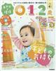 あそびと環境０・１・２歳　２０２２年　０４月号