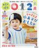 あそびと環境０・１・２歳　２０２１年　０７月号