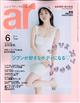 ａｒ　（アール）　２０２３年　０６月号