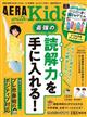 ＡＥＲＡ　ｗｉｔｈ　Ｋｉｄｓ　（アエラ　ウィズ　キッズ）　２０２２年　１０月号