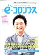 ｅ・コロンブス　２０２２年　０７月号