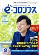 ｅ・コロンブス　２０２２年　０８月号