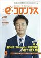 ｅ・コロンブス　２０２３年　０９月号