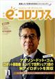 ｅ・コロンブス　２０２２年　１１月号