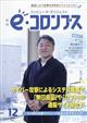 e・コロンブス 2025年 12月号
