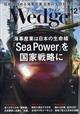 Ｗｅｄｇｅ（ウェッジ）　２０２３年　１２月号