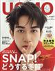 uomo (ウオモ) 2023年 03月号