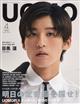 ｕｏｍｏ　（ウオモ）　２０２３年　０４月号