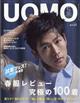 uomo (ウオモ) 2022年 05月号