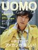 uomo (ウオモ) 2021年 11月号