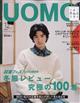 ｕｏｍｏ　（ウオモ）　２０２２年　１２月号