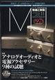 ＭＪ無線と実験　２０２１年　１１月号