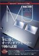 ＭＪ無線と実験　２０２１年　１２月号