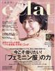 eclat (エクラ) 2021年 02月号
