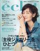 ｅｃｌａｔ　（エクラ）　２０２１年　０７月号