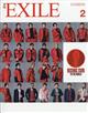 月刊　ＥＸＩＬＥ　（エグザイル）　２０２１年　０２月号