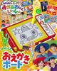 ＮＨＫのおかあさんといっしょ　２０２２年　０２月号