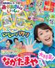 ＮＨＫのおかあさんといっしょ　２０２２年　０８月号
