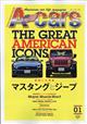 Ａ‐ｃａｒｓ　（エーカーズ）　２０２１年　０１月号