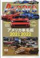 Ａ‐ｃａｒｓ　（エーカーズ）　２０２１年　０２月号