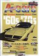 Ａ‐ｃａｒｓ　（エーカーズ）　２０２１年　０８月号