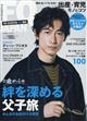 ＦＱ　ＪＡＰＡＮ　（エフキュージャパン）　２０２２年　０７月号