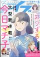 エレガンスイブ　２０２４年　０５月号