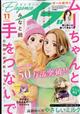 エレガンスイブ　２０２３年　１１月号