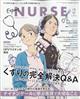 Ｅｘｐｅｒｔ　Ｎｕｒｓｅ　（エキスパートナース）　２０２１年　０２月号