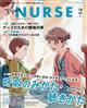 Ｅｘｐｅｒｔ　Ｎｕｒｓｅ　（エキスパートナース）　２０２２年　０２月号