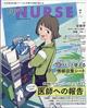 Expert Nurse (エキスパートナース) 2023年 07月号