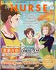 Expert Nurse (エキスパートナース) 2024年 09月号