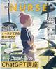 Expert Nurse (エキスパートナース) 2023年 10月号