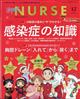 Ｅｘｐｅｒｔ　Ｎｕｒｓｅ　（エキスパートナース）　２０２３年　１２月号