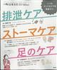 エキスパートナース増刊 排泄ケア/ストーマケア/足のケア 2024年 11月号