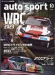 ａｕｔｏｓｐｏｒｔ（オートスポーツ）　２０２３年　１０月号